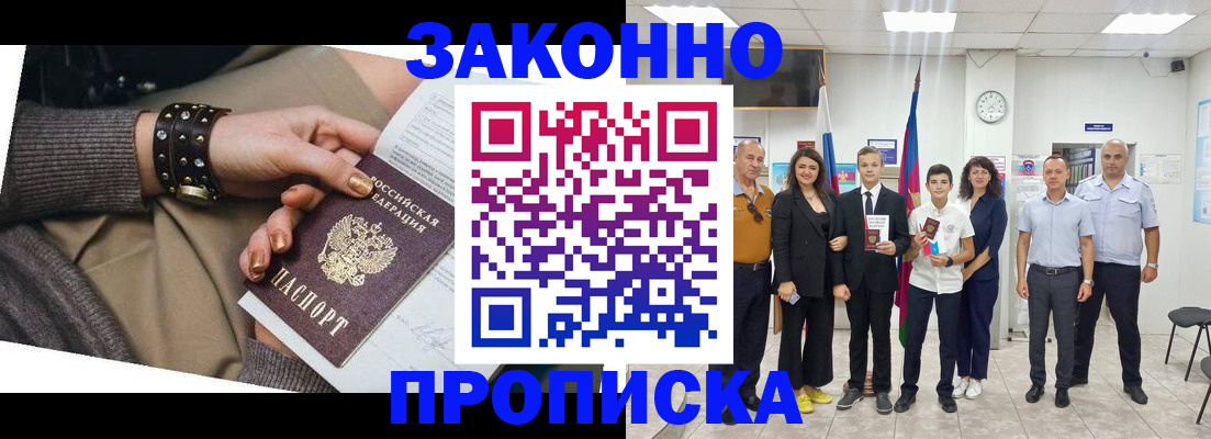 временная регистрация купить в Сахалинской области