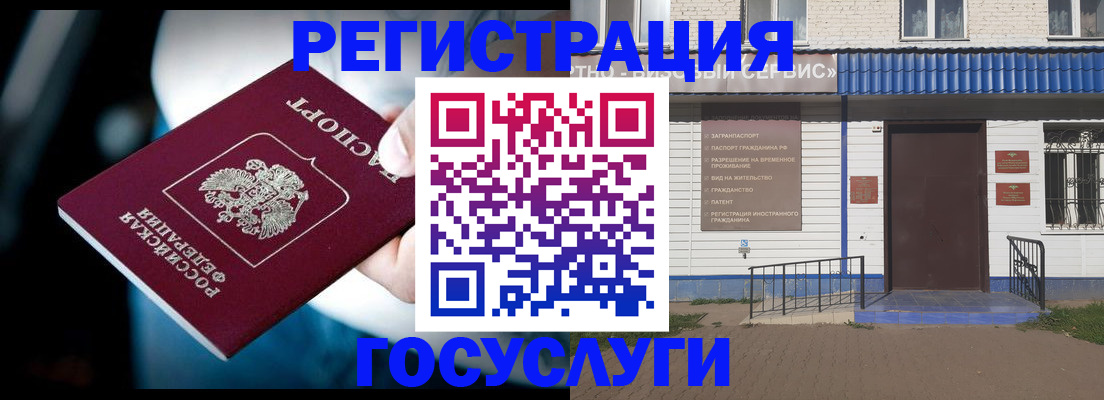 прописка штамп в Сахалинской области