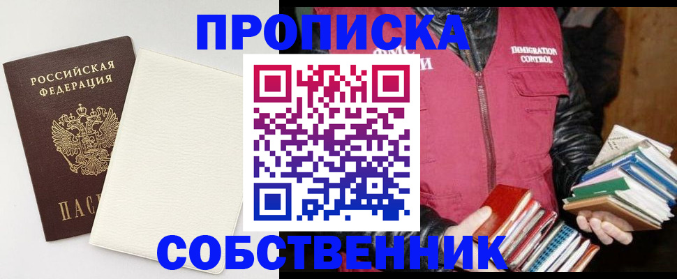 пропишу в квартире в Сахалинской области