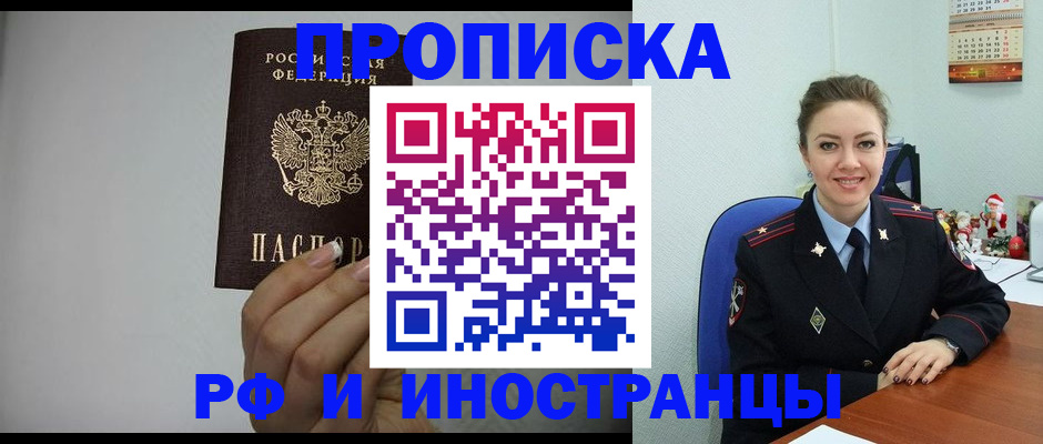 пропишу в квартире в Сахалинской области